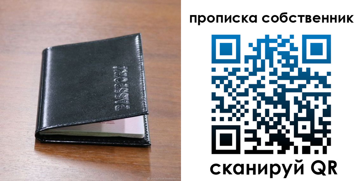 прописка законно в Тосно