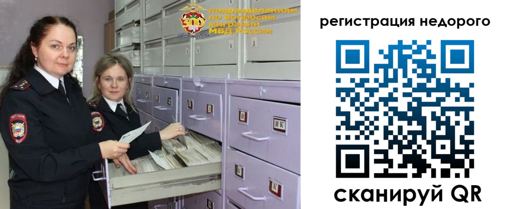 временная регистрация собственник в Тосно