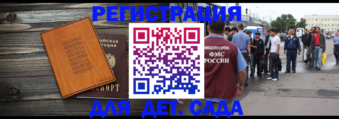 где прописаться в Тосно