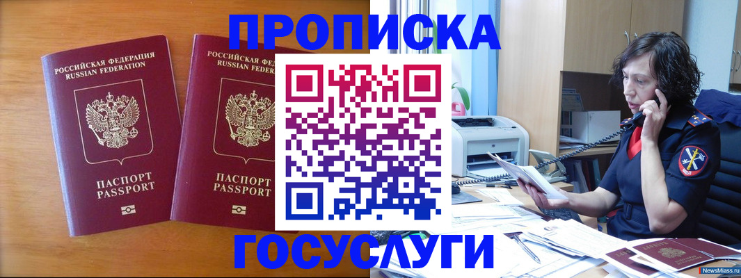 временная регистрация госуслуги в Тосно